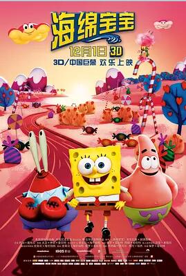 海绵宝宝历险记:海绵出水