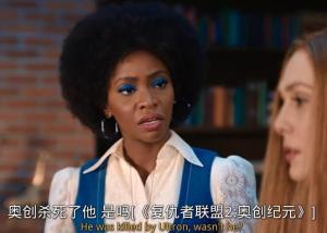 《旺达幻视》第5集:除了“换银了”之外,还有大量细节 《旺达幻视》第5集:除了“换银了”之外,还有大量细节