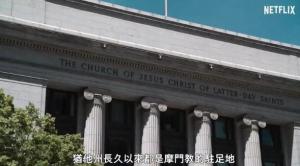 摩门教谋杀案就想问下好看不 不好看就不看了 实在没得看了 摩门教谋杀案就想问下好看不 不好看就不看了 实在没得看了